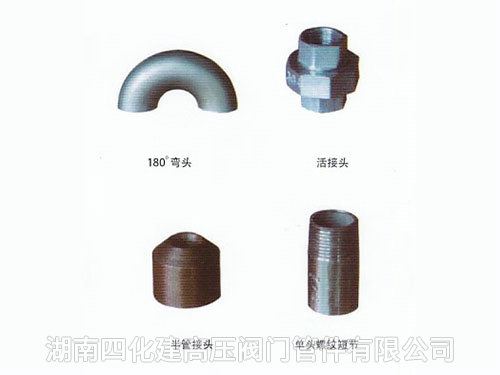 閥門(mén)、管件1
